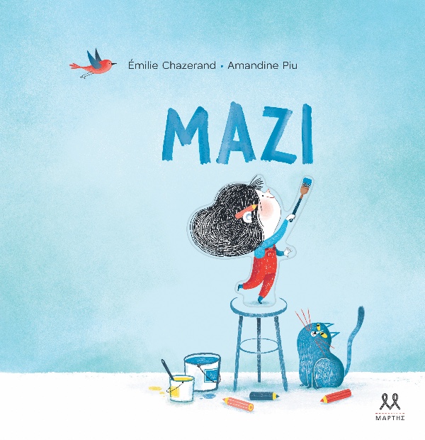 Εκδόσεις Μαρτης Μαζί