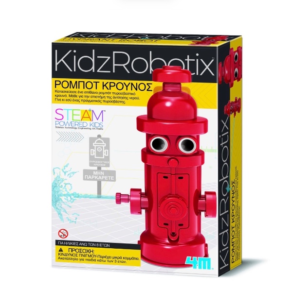 KidzRobotix Κατασκευή Ρομπότ Κρουνός